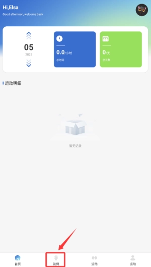 天天跳绳训练(2)