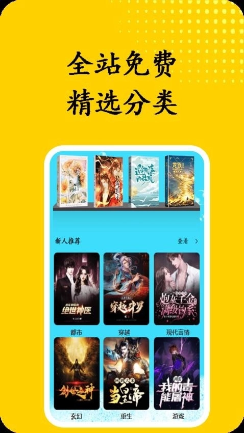 书屋小说手机版(3)