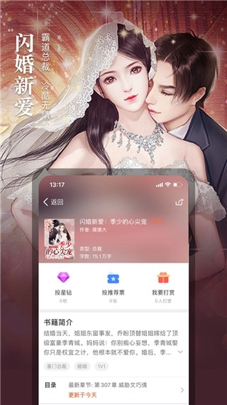 暗夜文学免费版2.4.5.1图2