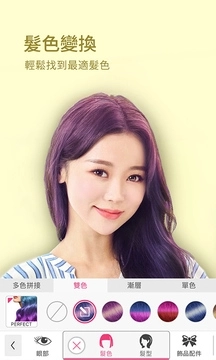 玩美彩妆安装手机版