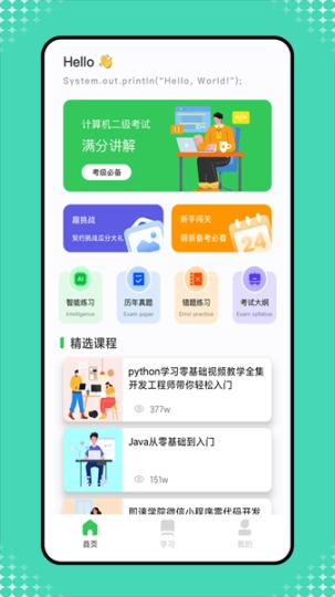 小黑计算机题库安装免费版图2