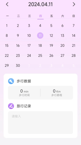 乐事计步app安装手机版2.0.1(1)