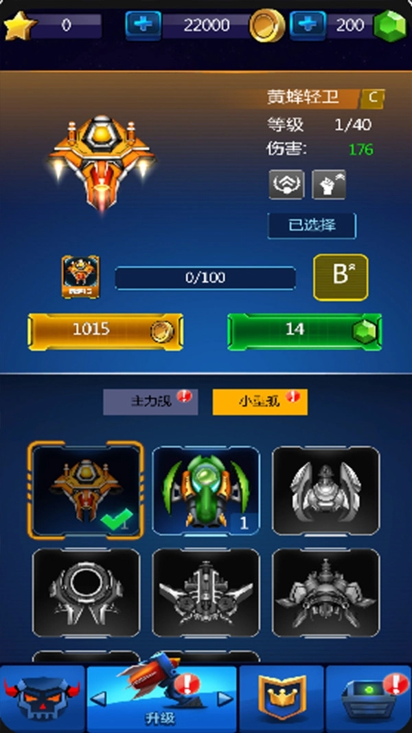 雷霆战斗机最新版(1)