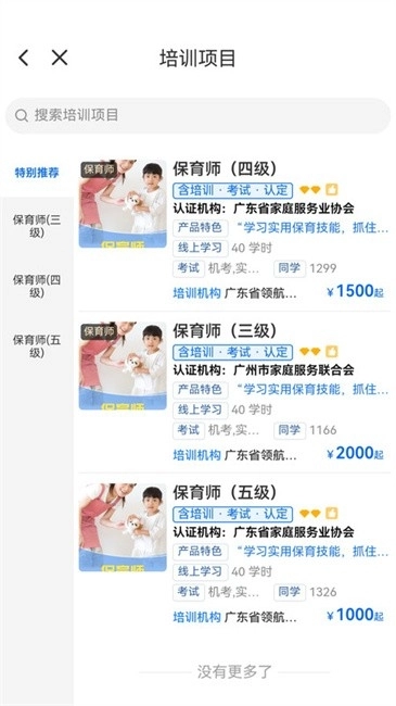 数字云校园app官方版安装1.6.42(3)