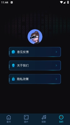 莓草视频转换截图4