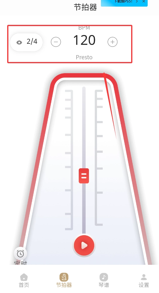 古琴专用调音器手机版