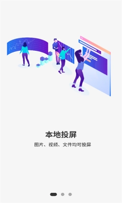 投屏互动安装手机版(4)