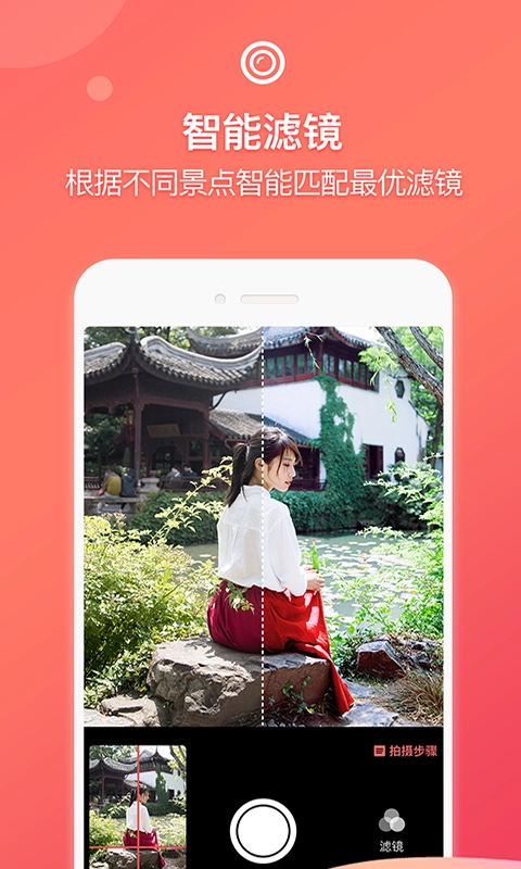 蚂蚁摄影app5.1.1(2)