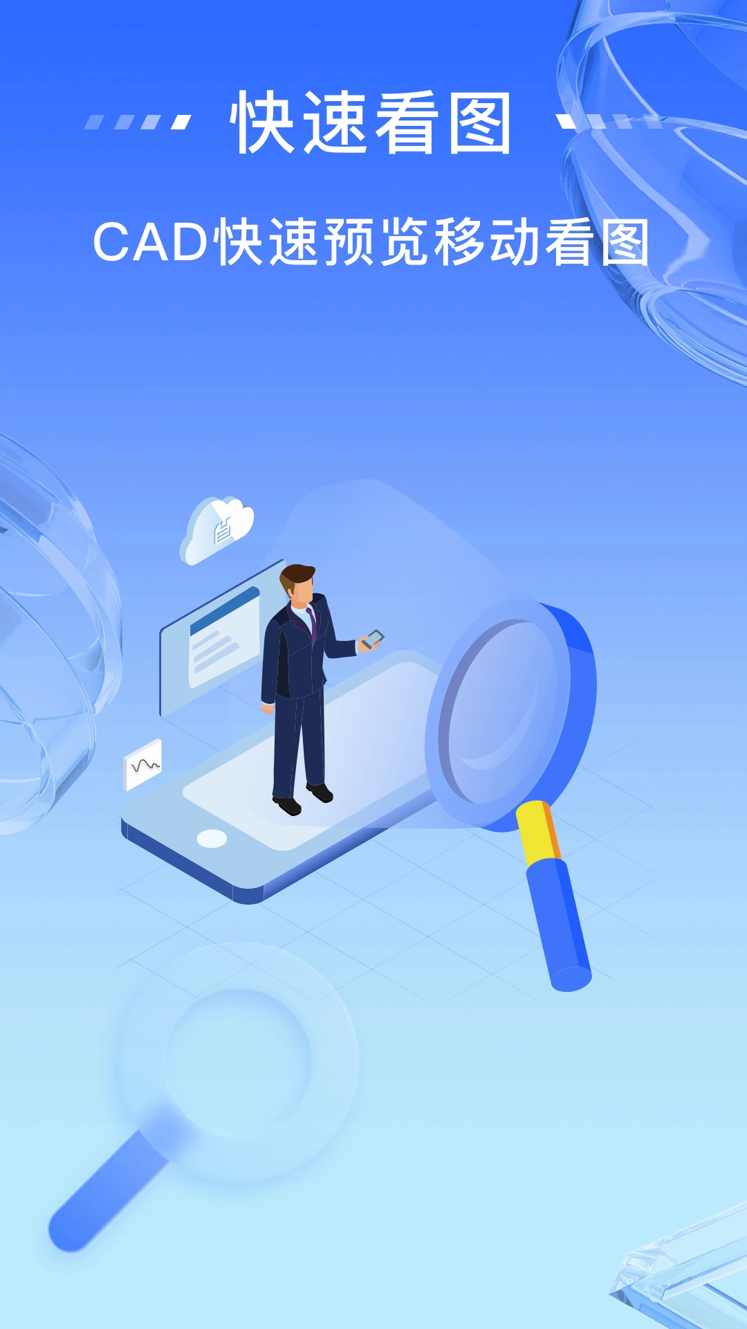 免费CAD快速看图王(4)