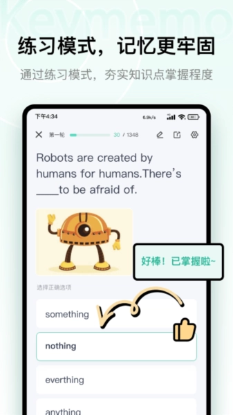 KeyMemo背诵记忆app1.7.0(1)