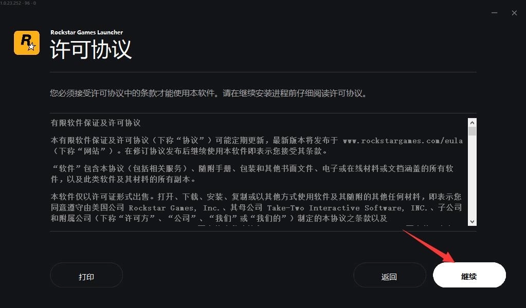 r星手机版截图1