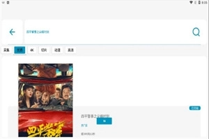 奇飞影视app3.5(2)