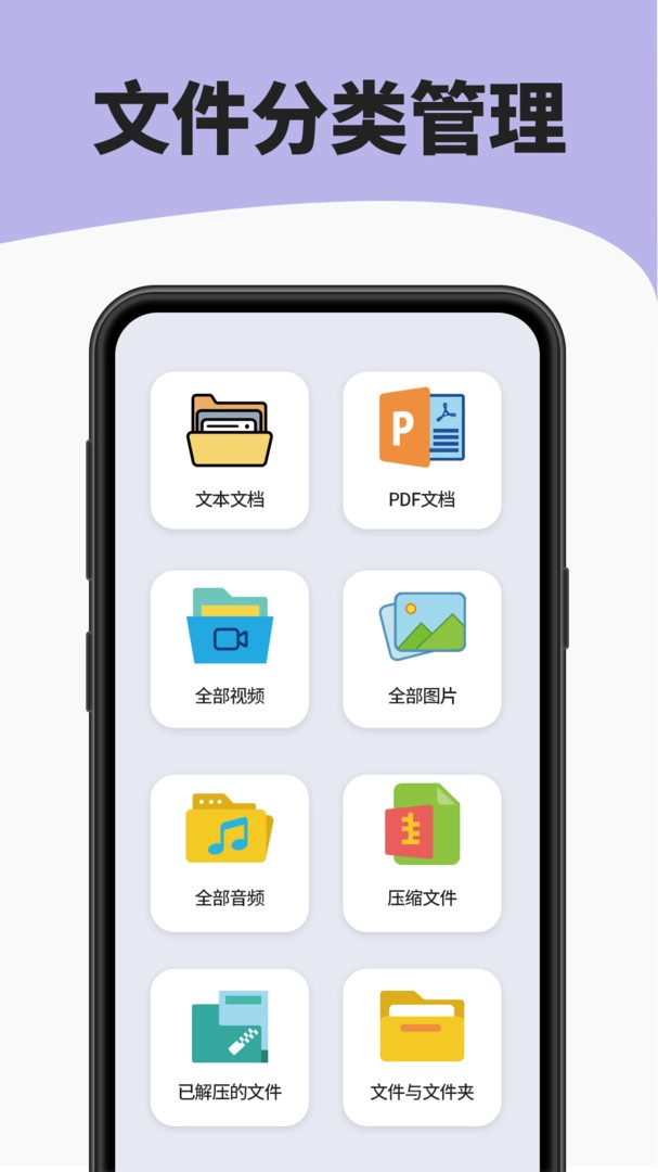 7zip官网手机版v6.3.0图1