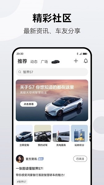 鸿蒙智行入口安装(1)