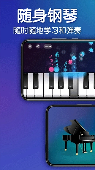 来音钢琴安装手机版(4)