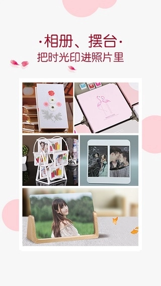 唯美相册免费(1)