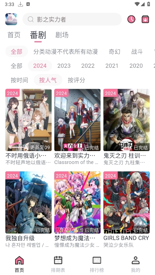 NyaFun动漫无广告版4