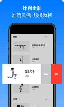 Change健身智能教练(1)