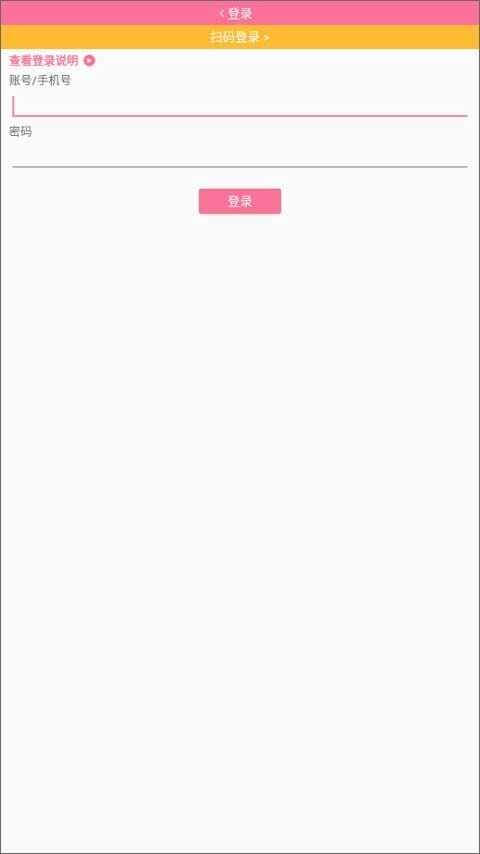 哔哩哔哩手表版