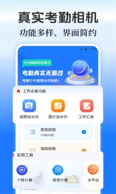 水印maker安卓截圖1