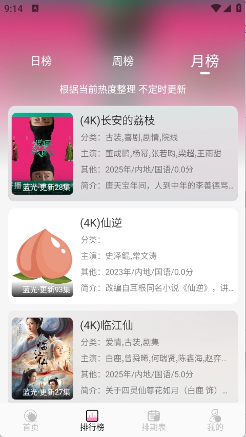 桃子影视官网版4.7.2(4)