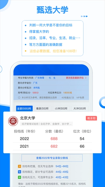 有据升学2025.5图3