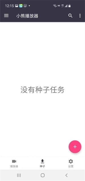 小熊播放器最新版