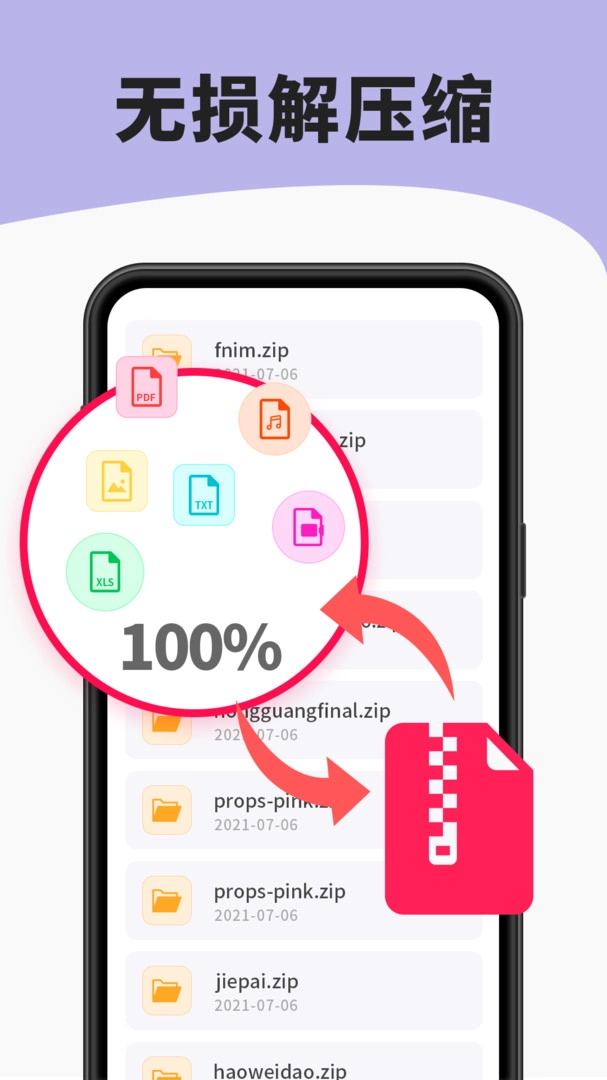 7zip官网手机版v6.3.0图2