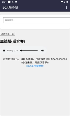 ECA随身听音乐听1.1(2)
