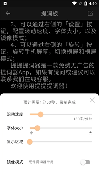 提客提词器安装手机版图1