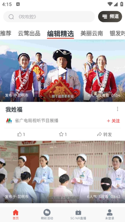 云广视听tv版(3)