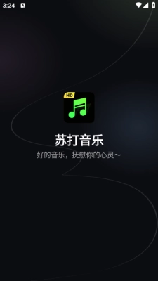 苏打音乐安装免费(3)
