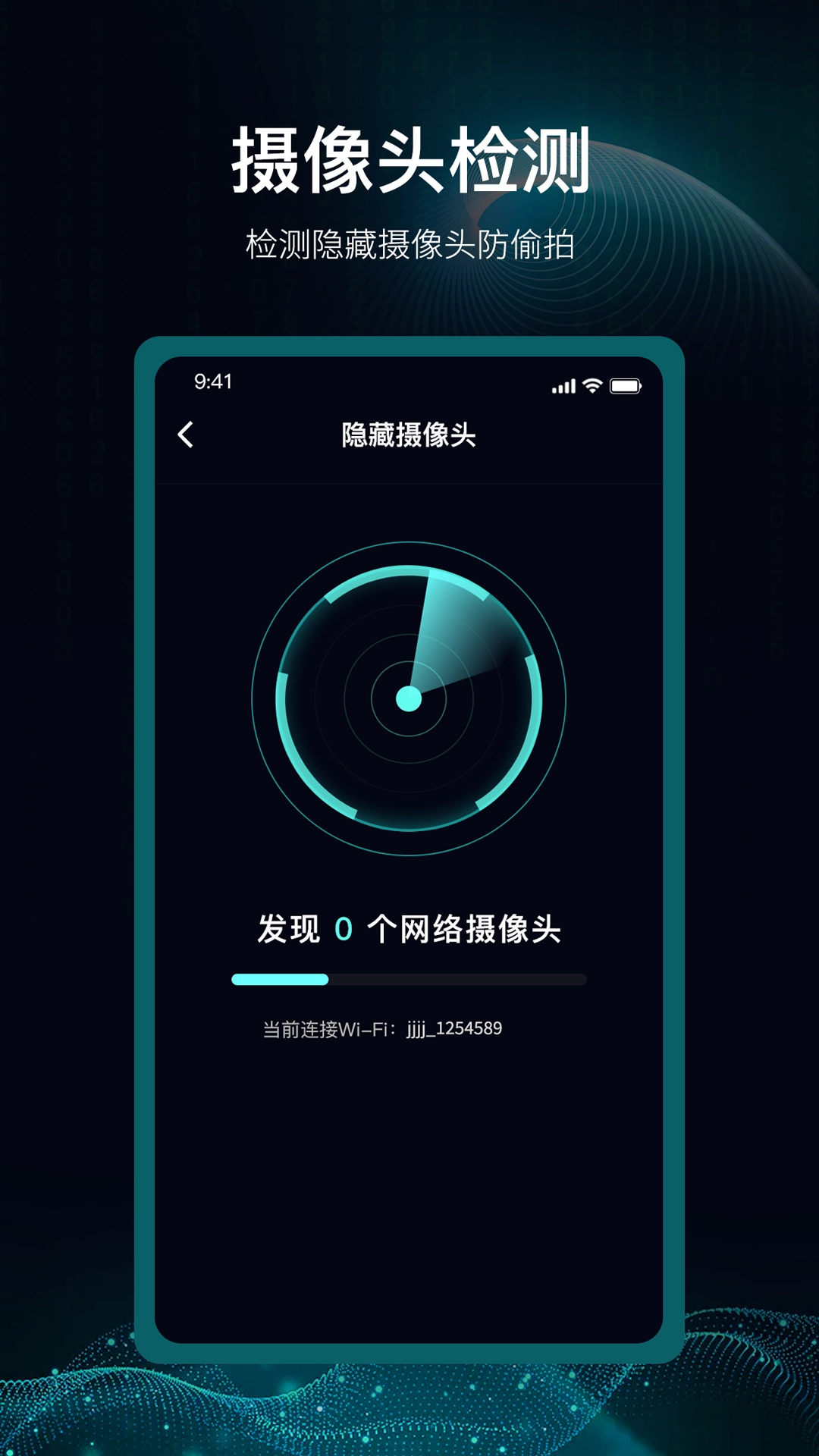 爱斐讯路由器app1.3(2)