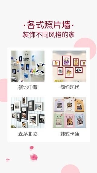 唯美相册免费(2)