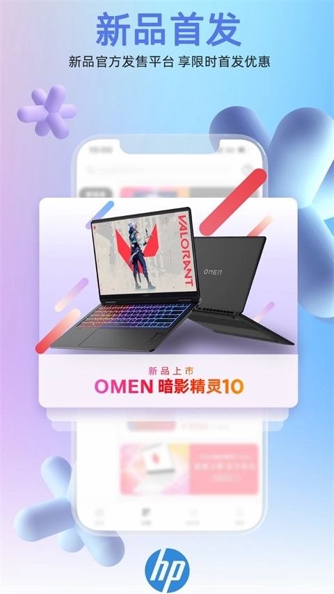 惠普商城安装(4)