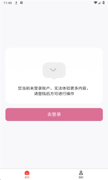 dada壁纸软件安装(3)