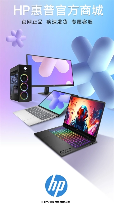 惠普商城安装(1)