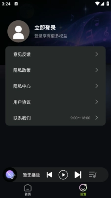 苏打音乐安装免费(2)