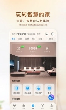 海尔优家安装最新版(1)