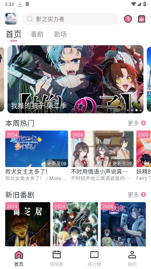 NyaFun动漫无广告版5