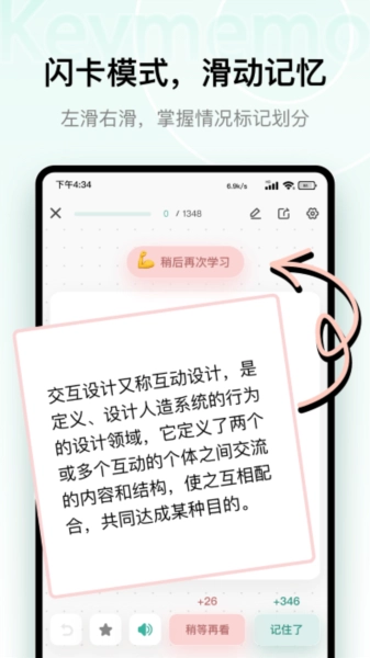 KeyMemo背诵记忆app1.7.0(2)