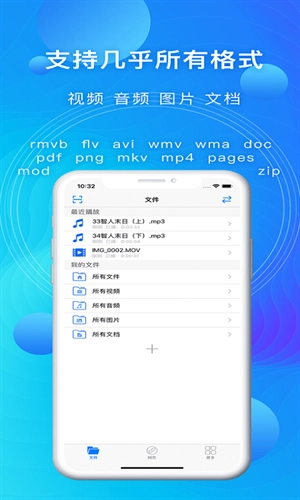 天美播放器app1.0.2图2