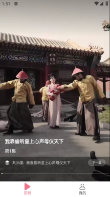 免費短劇桃花軟件截圖3