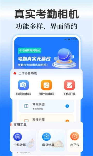 水印maker安卓截圖0