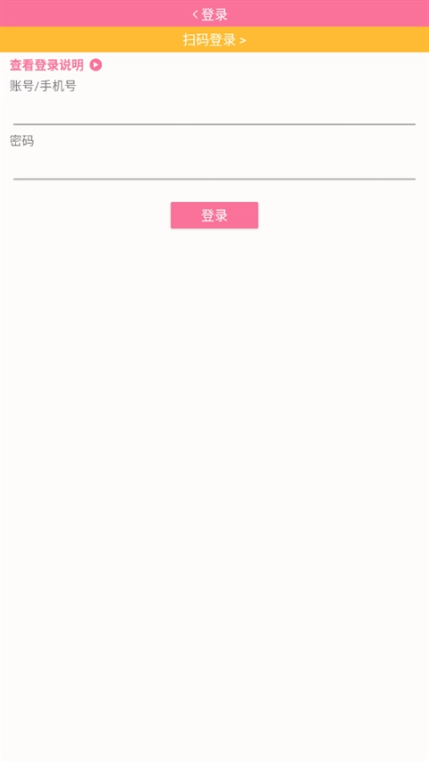 哔哩哔哩手表版图4