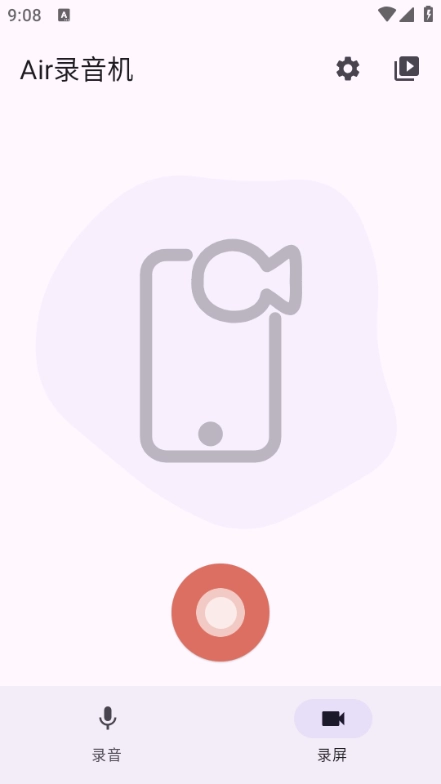 Air录音机安卓版(1)