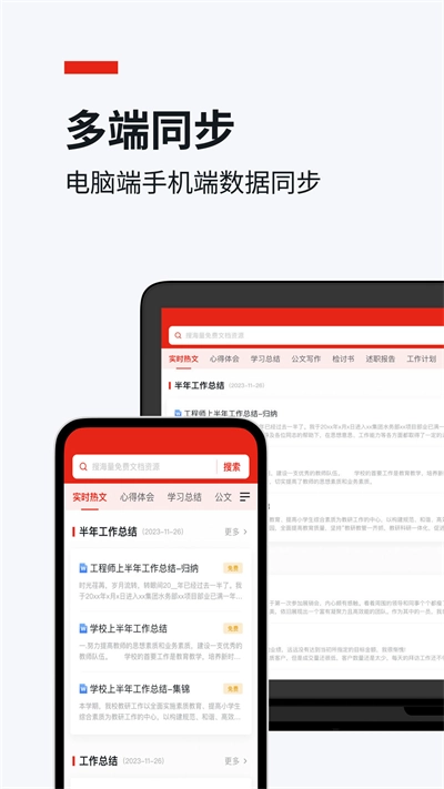 今日文库免费官网版app4.6.0(3)
