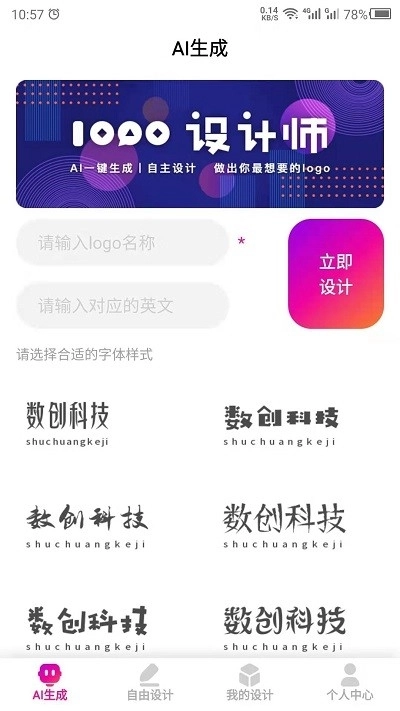 商标设计大师(1)