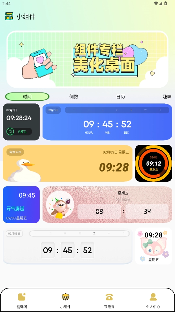 图库家手机版(2)