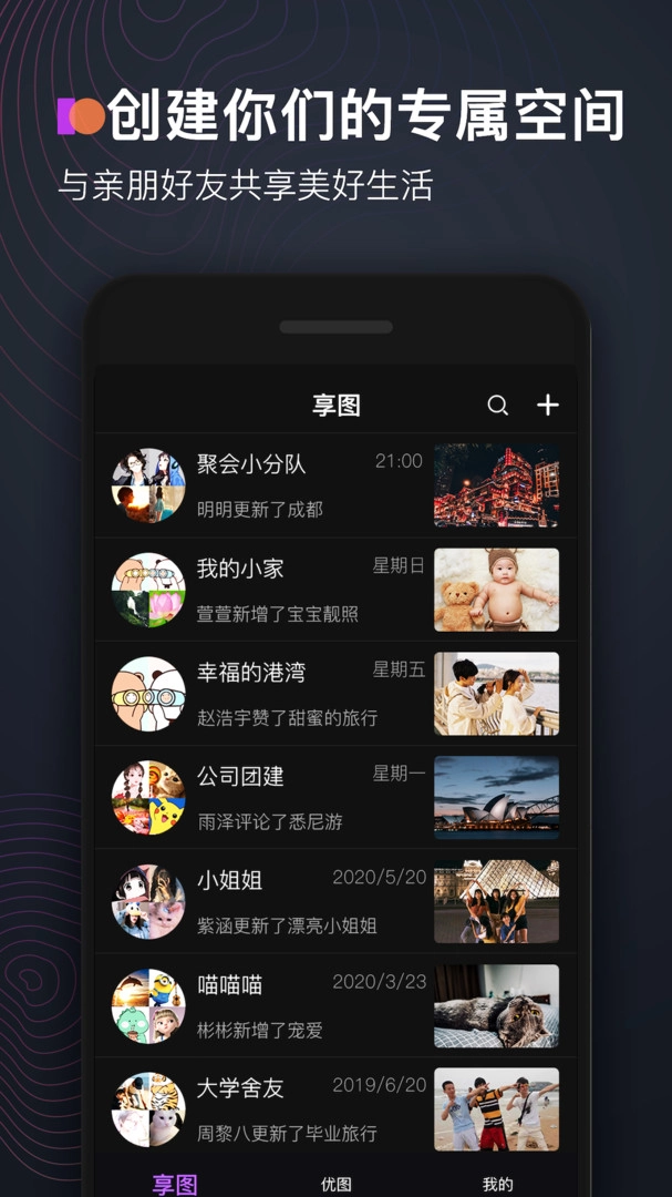 享图app2.8.15(1)
